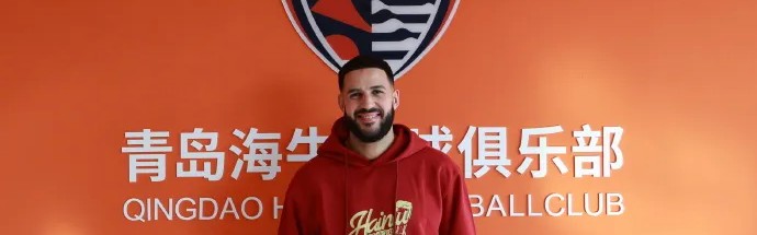 PG电子-青岛海牛官方：梅萨乌迪正式加盟青岛海牛足球俱乐部